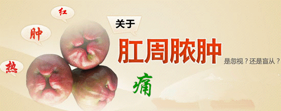 南寧哪個(gè)醫(yī)院可以做肛周膿腫？