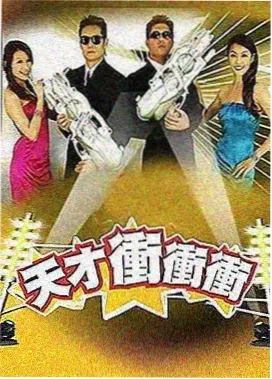 欢乐奇遇记 综艺 2024 更新至第10期